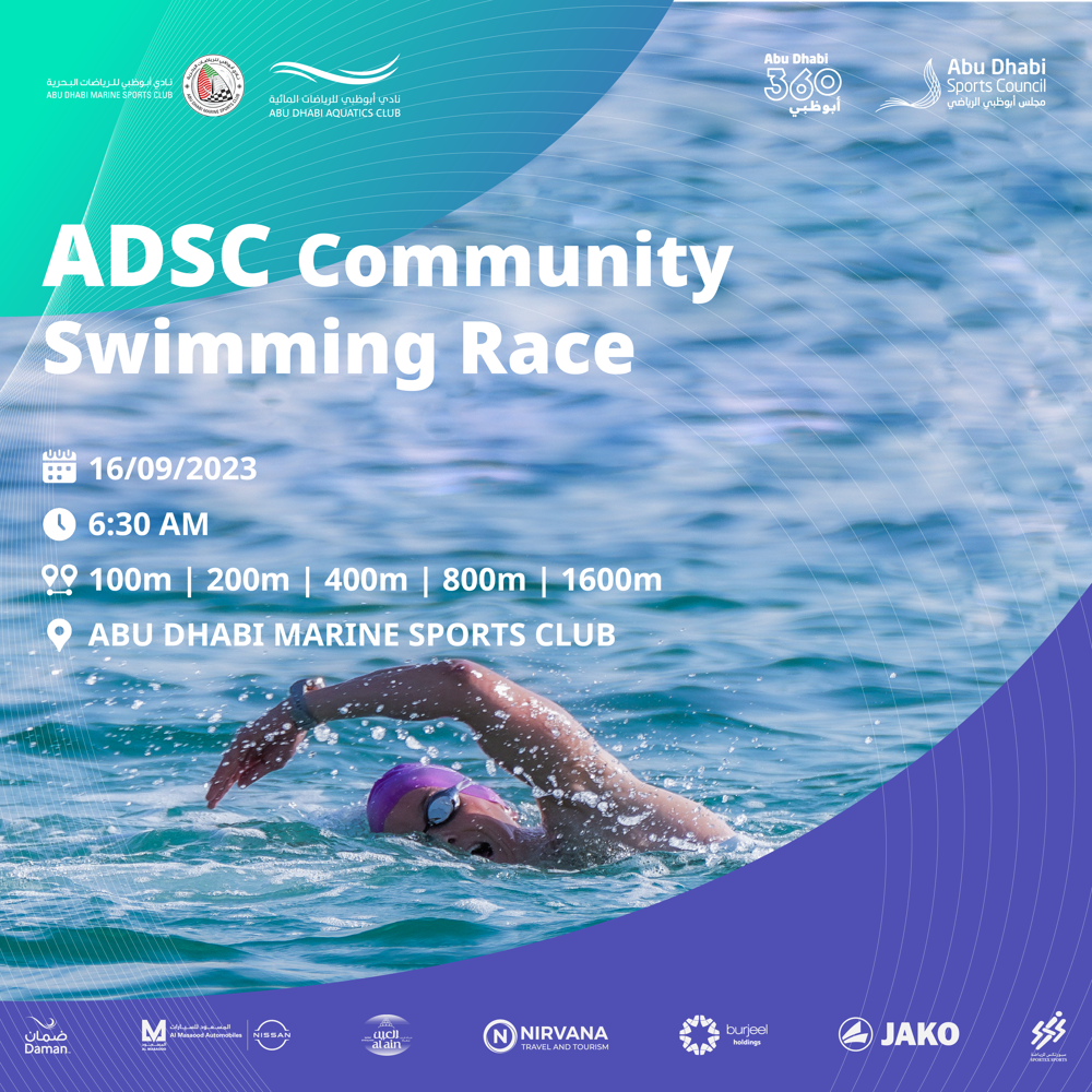 سباق مجلس أبوظبي الرياضي للسباحة 1